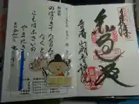 潮音院の授与品その他