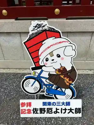 惣宗寺(栃木県)