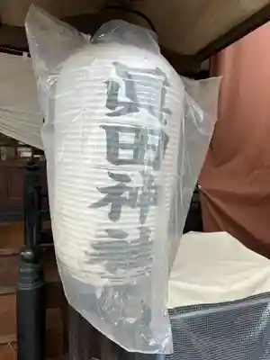 眞田神社(長野県)