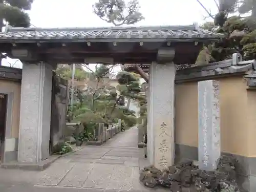 東岳寺(東京都)