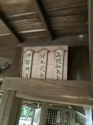 三明神社（神領町）のその他建物
