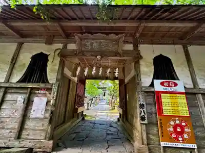 柳津虚空蔵尊 寳性院(宮城県)