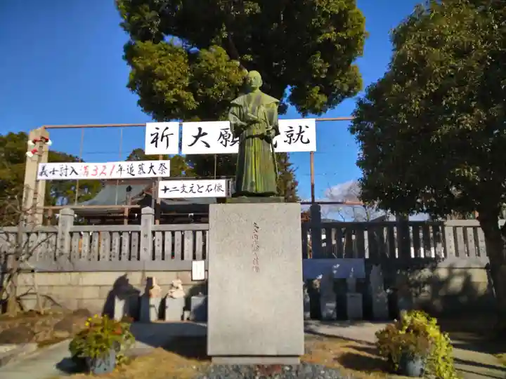 赤穂大石神社(兵庫県)