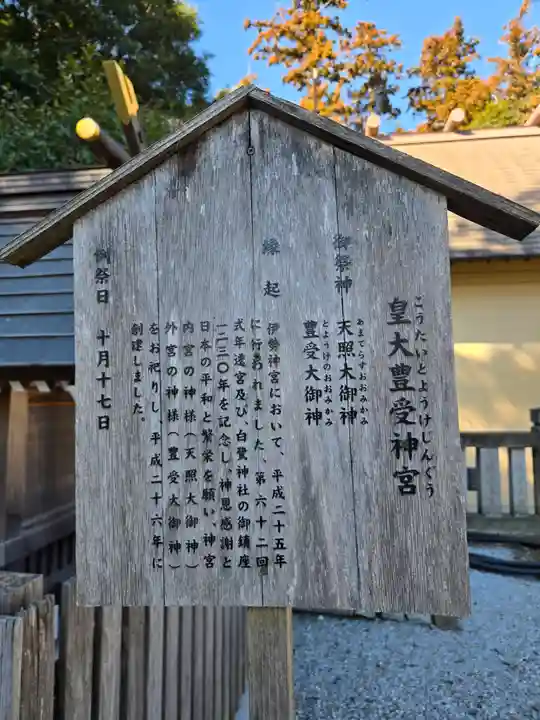 白鷺神社(栃木県)