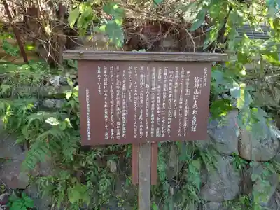皆神神社(長野県)
