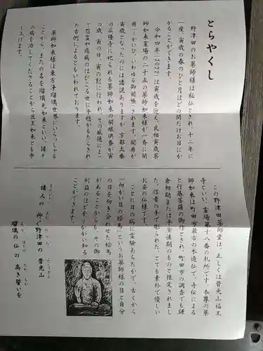華嚴院の歴史