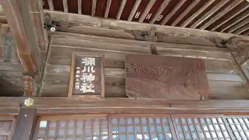 稲荷神社の本殿