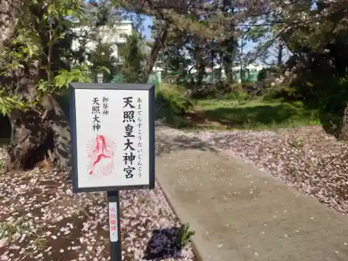 鶴嶺八幡宮(神奈川県)