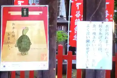下谷神社(東京都)