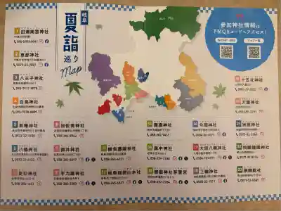 大垣八幡神社(岐阜県)