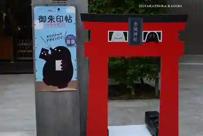 赤城神社(東京都)