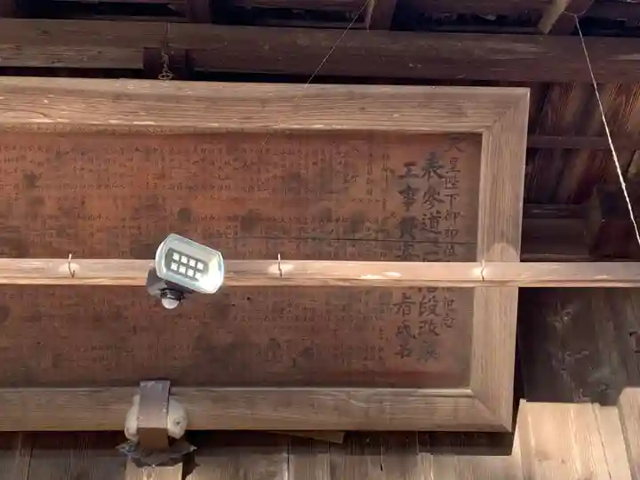 三所神社のその他建物