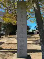 今城青坂稲実池上神社のその他建物