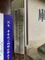 北新羽杉山神社の建物その他