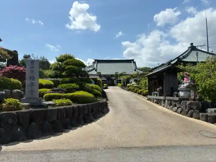 極楽寺の{uncategorized: "未分類", other: "その他", undefined: "問題あり", building: "その他建物", grave: "お墓", sacred_gate: "鳥居", guardian: "狛犬", statue: "像", buddha: "仏像", history: "歴史", nature: "自然", garden: "庭園", animal: "動物", pagoda: "塔", temizu: "手水舎", mountain_gate: "山門・神門", sanctuary: "本殿・本堂", subordinate: "末社・摂社", art: "芸術", scenery: "景色", jizo: "地蔵", ema: "絵馬", goshuin: "御朱印", omikuji: "おみくじ", items: "授与品その他", amulet: "お守り", goshuincho: "御朱印帳", eats: "食事", festival: "お祭り", votive_dance: "神楽", shichigosan: "七五三参", wedding: "結婚式", experience: "体験その他", initially: "初詣", around: "周辺", anti_infection: "感染症対策"}