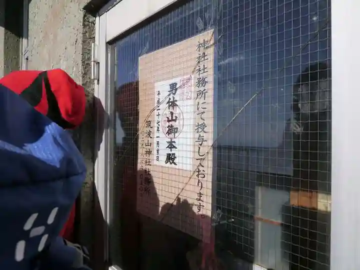 筑波山神社のその他建物