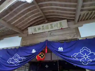 茜社の末社・摂社