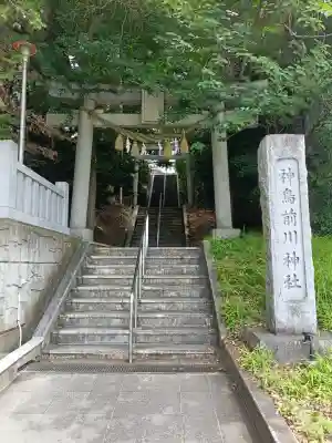 神鳥前川神社(神奈川県)