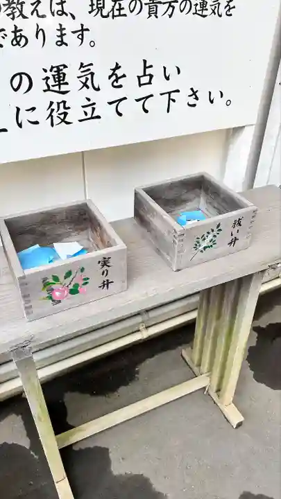 三嶋神社(北海道)