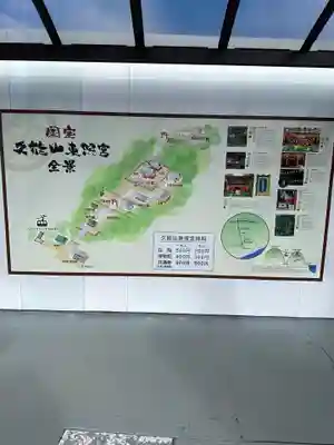久能山東照宮のその他建物