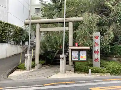 田無神社の鳥居