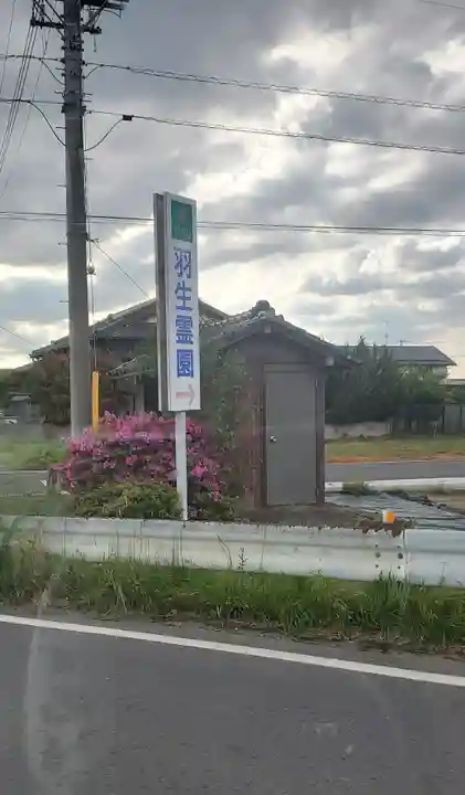 諏訪神社(今泉)(埼玉県)