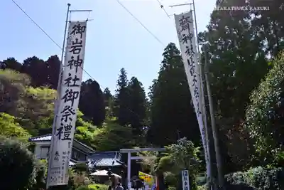 御岩神社のその他建物