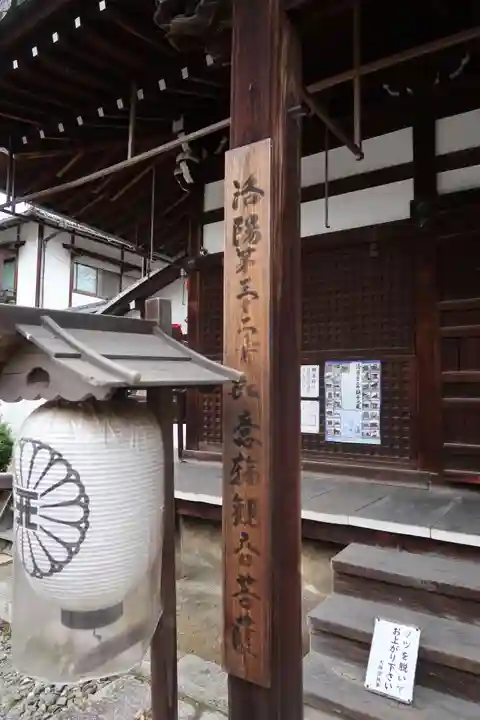 廬山寺(廬山天台講寺)のその他建物