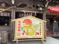 金蛇水神社(宮城県)