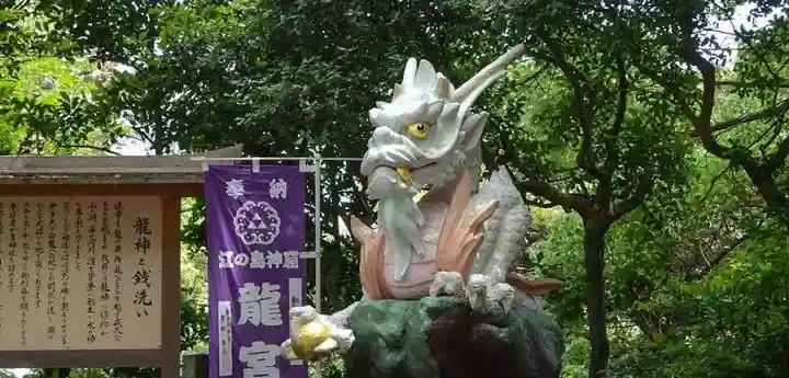 江島神社(神奈川県)