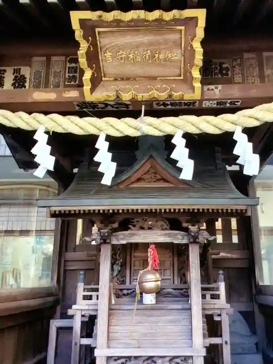 吉守稲荷神社(東京都)