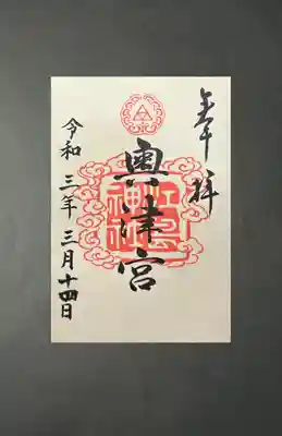 江島神社(神奈川県)