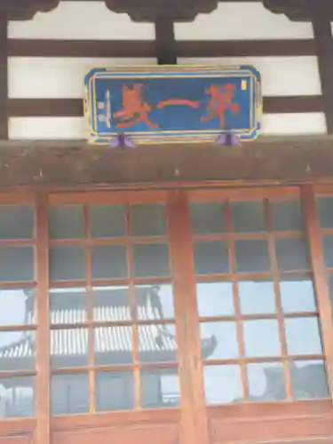 安養院(埼玉県)