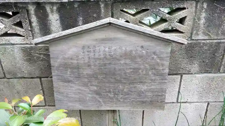 稲荷神社のその他建物