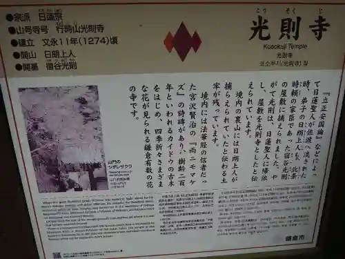 光則寺の歴史