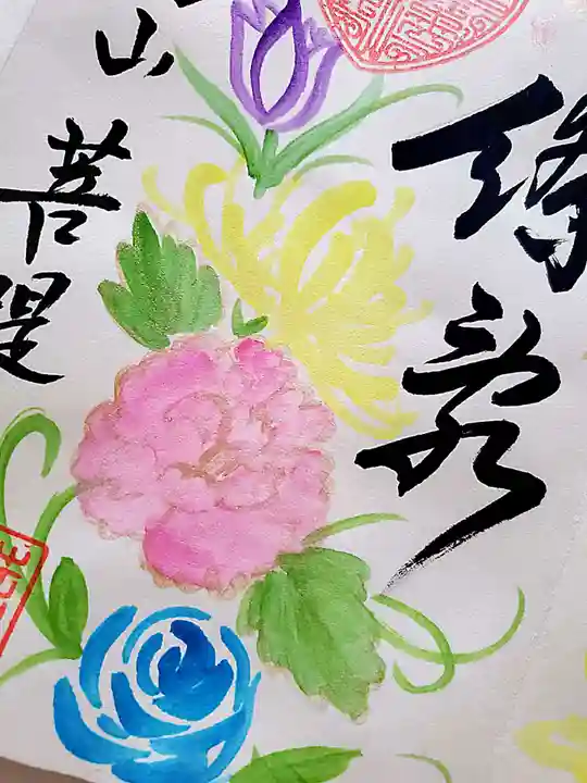 菩提寺(愛知県)