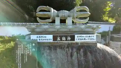 妙音寺(神奈川県)