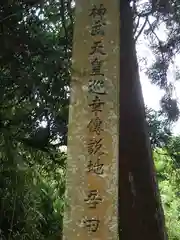 吾田神社の歴史