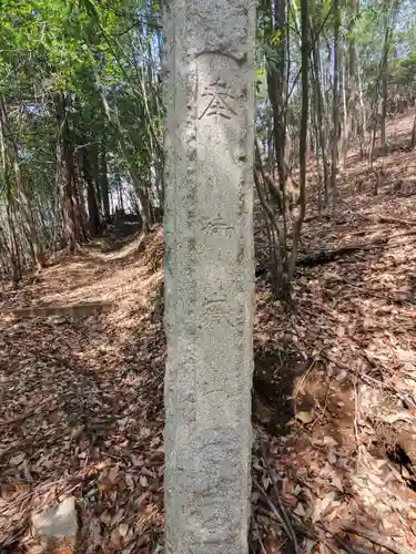 御嶽山神社（里宮）(栃木県)