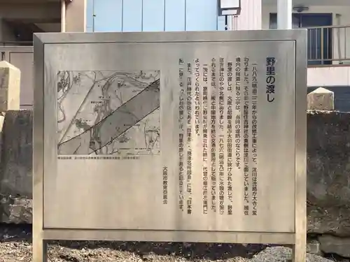 野里住吉神社のその他建物