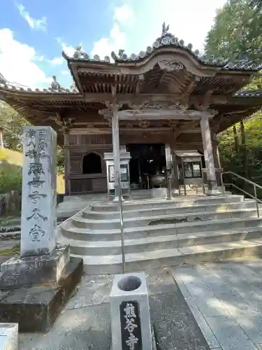 熊谷寺(徳島県)