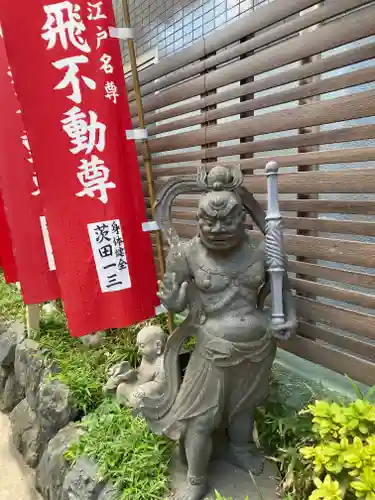 正寶院（飛不動尊）(東京都)