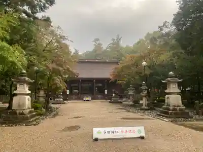 多田神社(兵庫県)