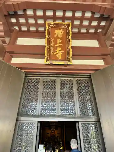 増上寺(東京都)