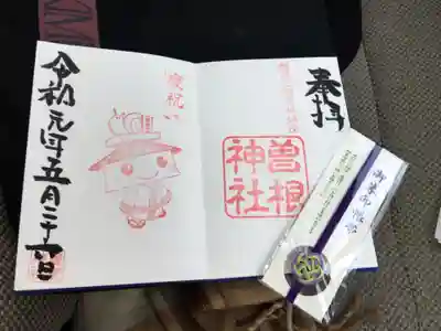 御朱印帳帯  いただきました。