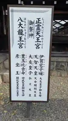 石坐神社(滋賀県)