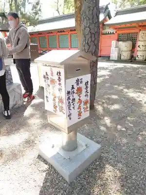 住吉大社のその他建物