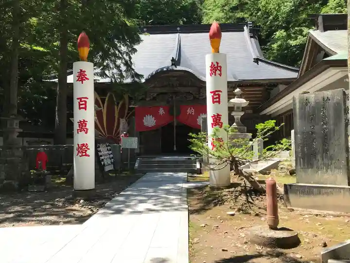 迦葉山龍華院弥勒護国寺(弥勒寺)(群馬県)