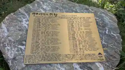 西本願寺札幌別院のその他建物