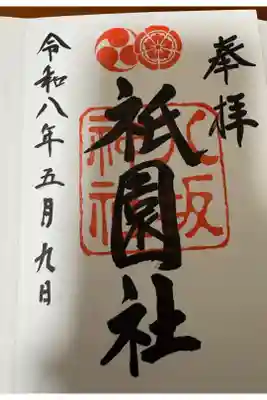 人が多いですが、とても雰囲気の良い神社でした。
